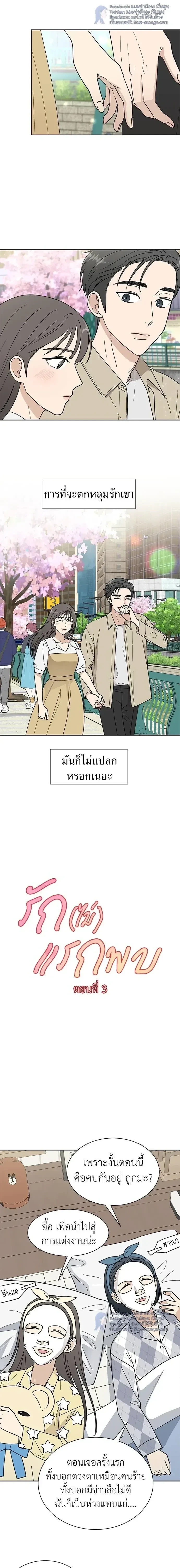 หน้าที่ 3