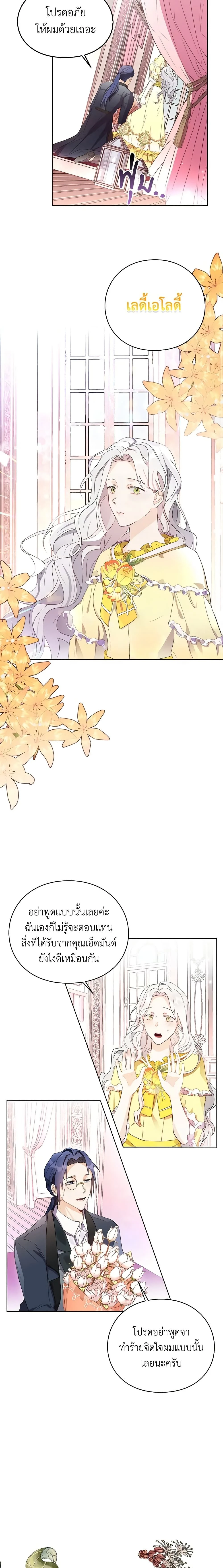 หน้าที่ 7