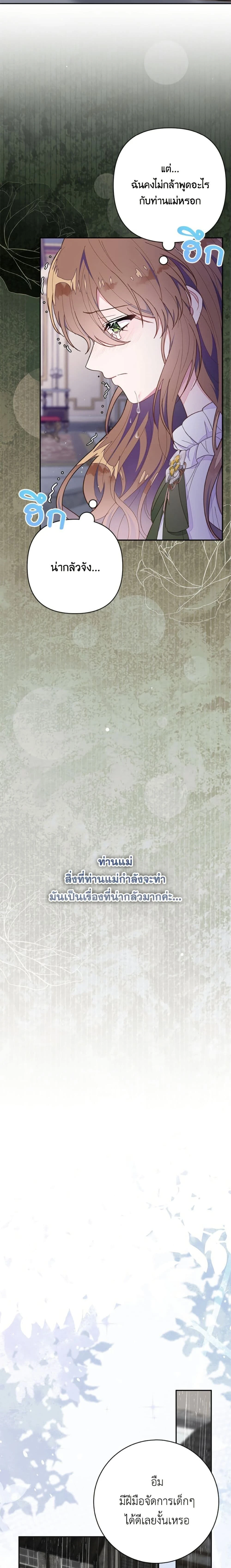 หน้าที่ 23