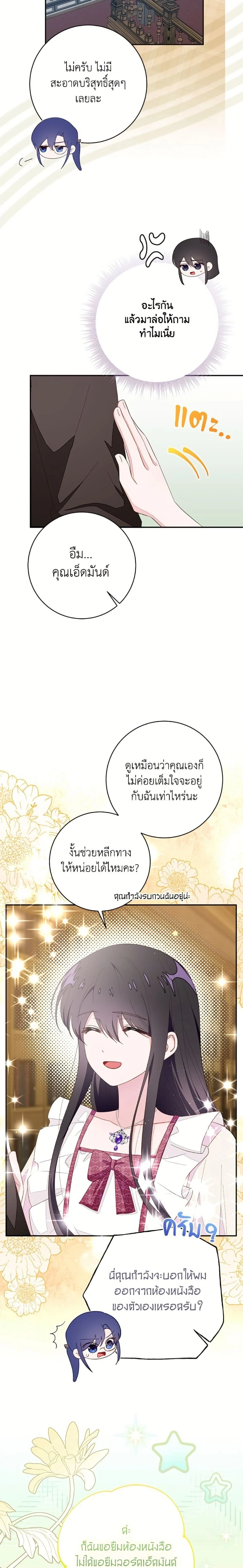 หน้าที่ 23