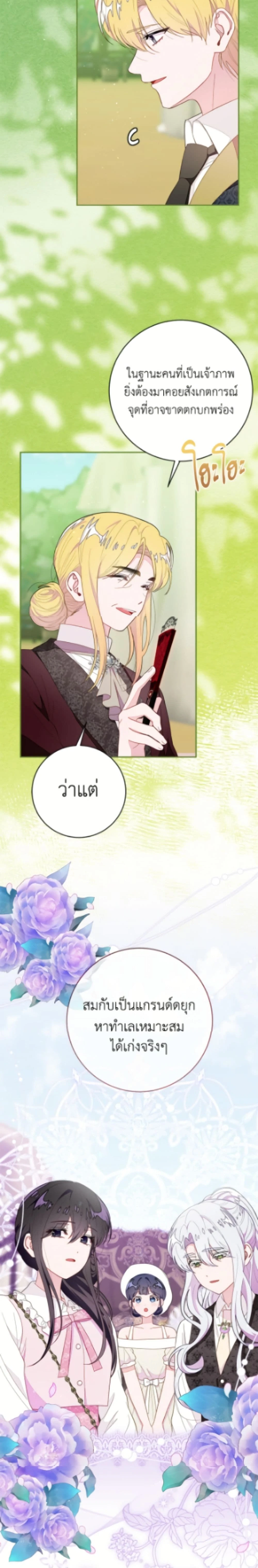 หน้าที่ 24