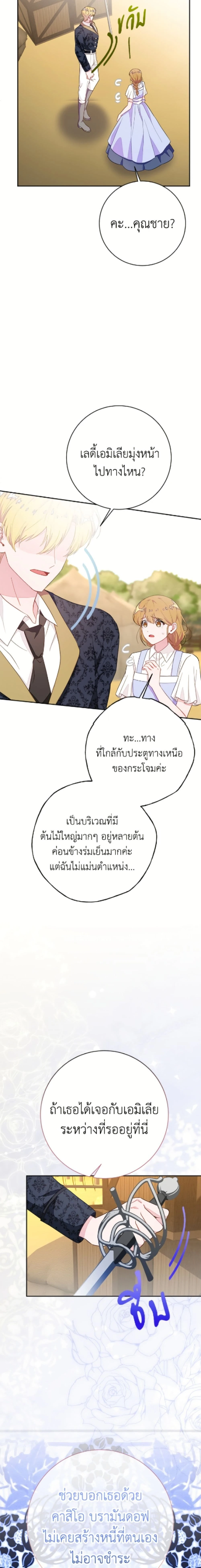 หน้าที่ 25