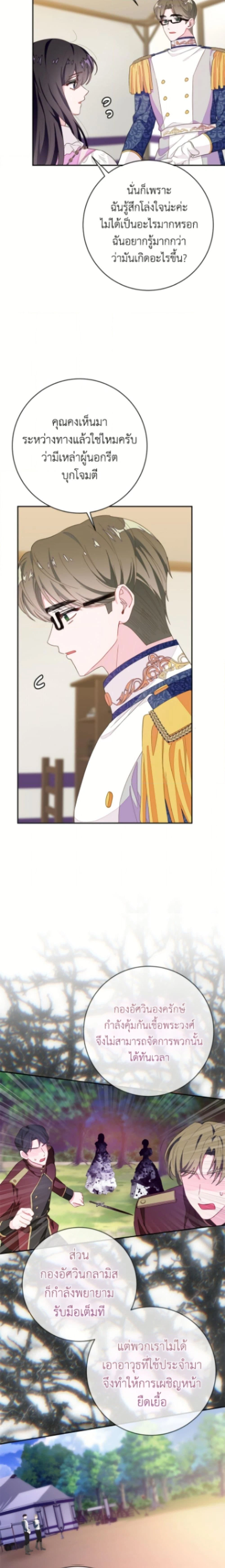 หน้าที่ 23