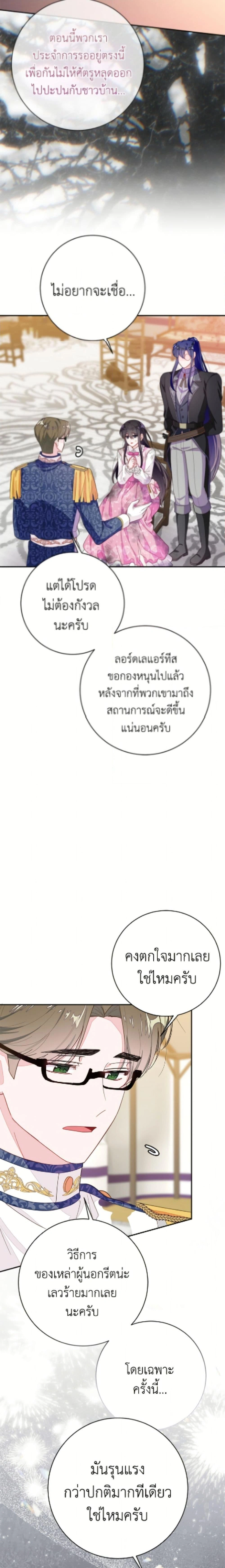 หน้าที่ 24
