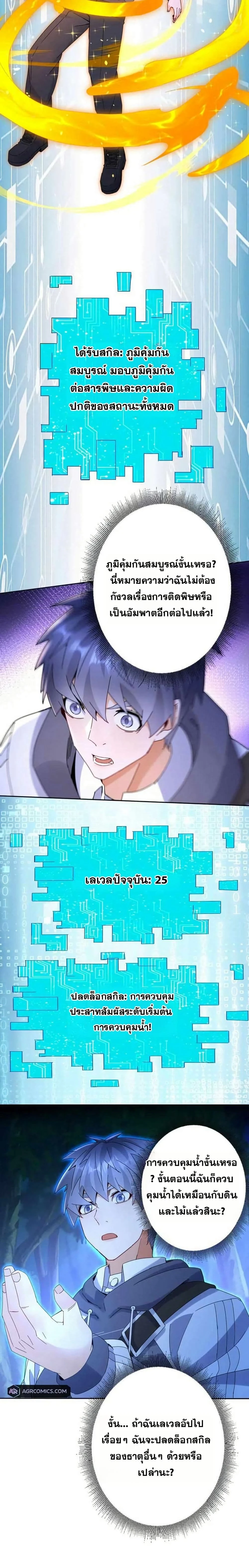 หน้าที่ 8