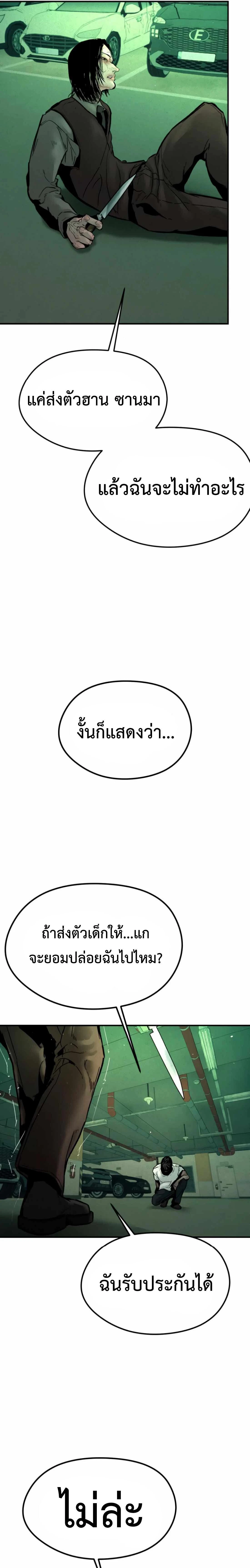 หน้าที่ 31
