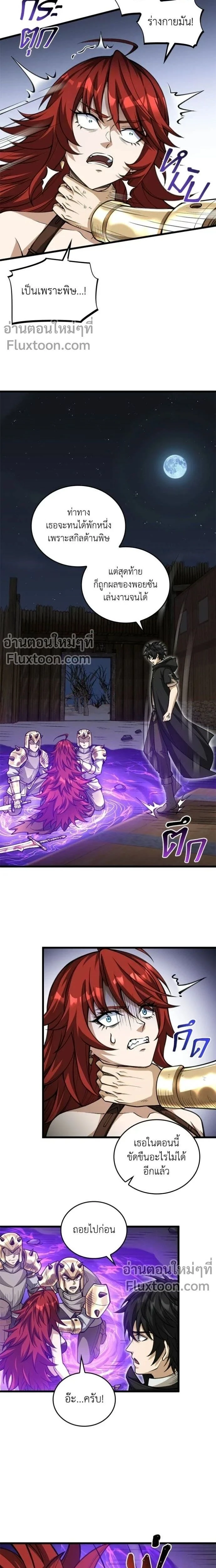 หน้าที่ 11