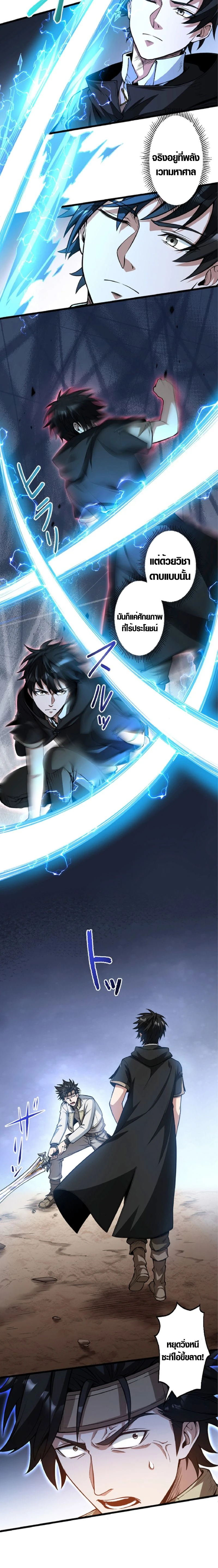 หน้าที่ 8