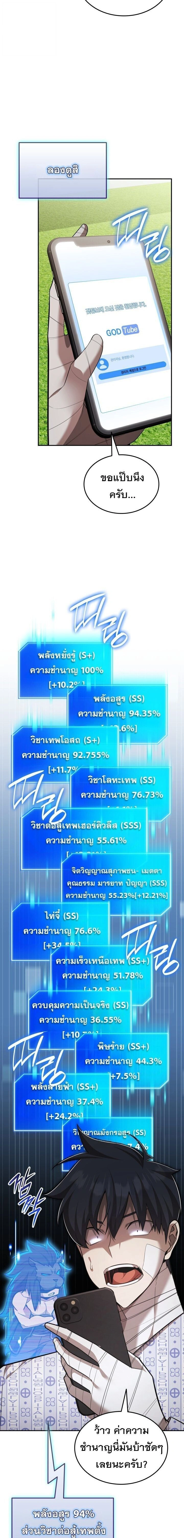 หน้าที่ 9