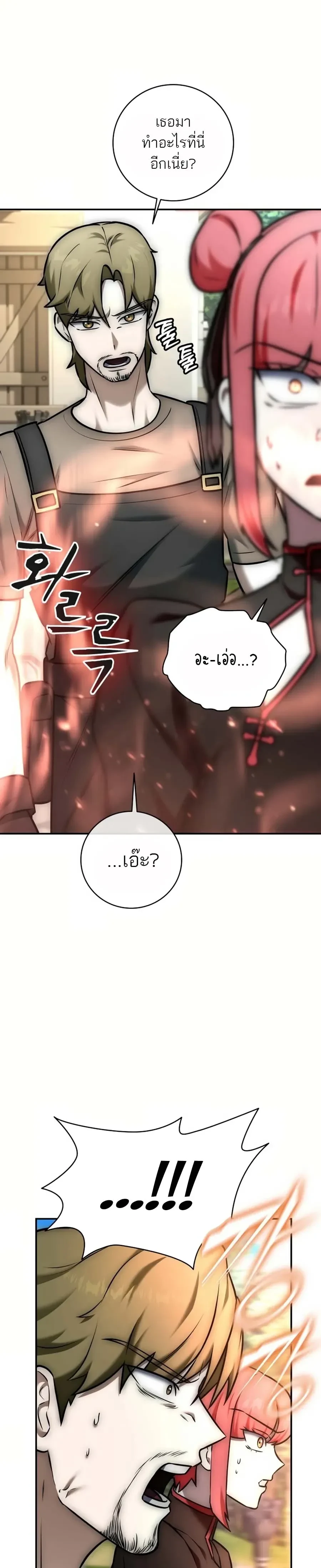หน้าที่ 44