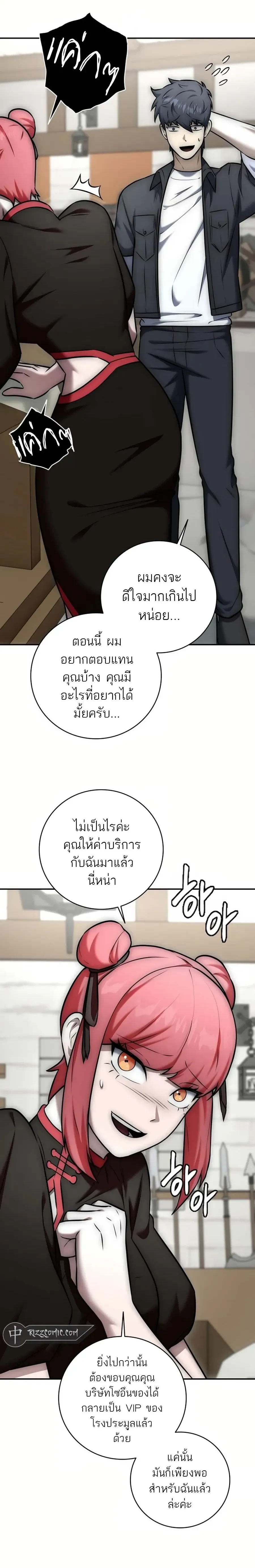หน้าที่ 24