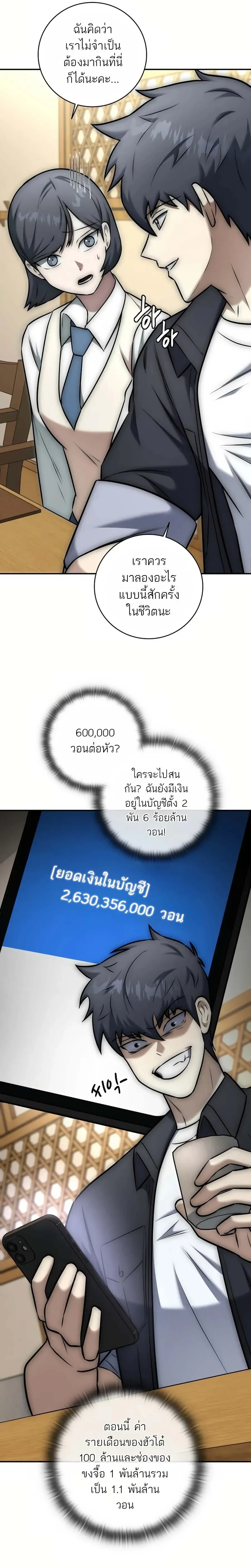 หน้าที่ 29