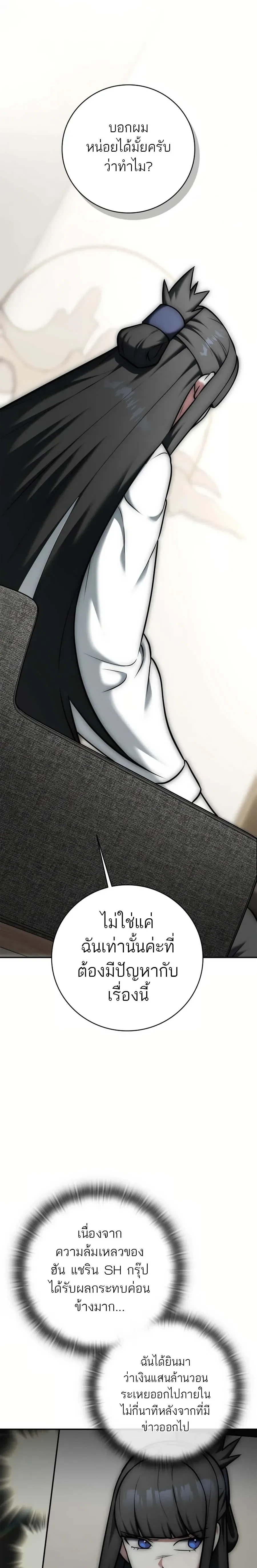 หน้าที่ 29