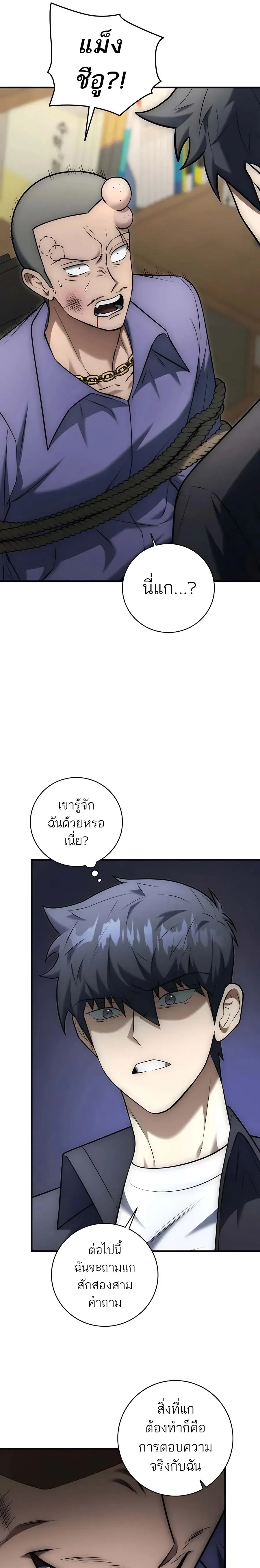 หน้าที่ 36