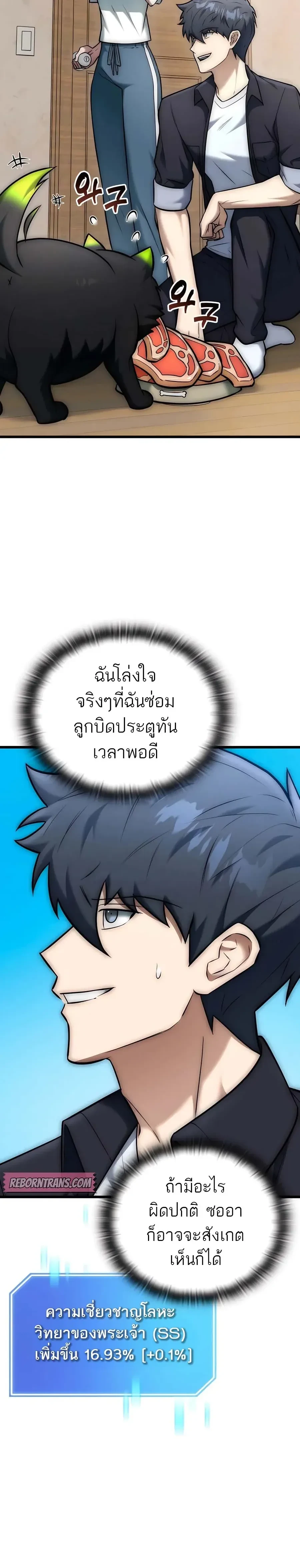 หน้าที่ 2