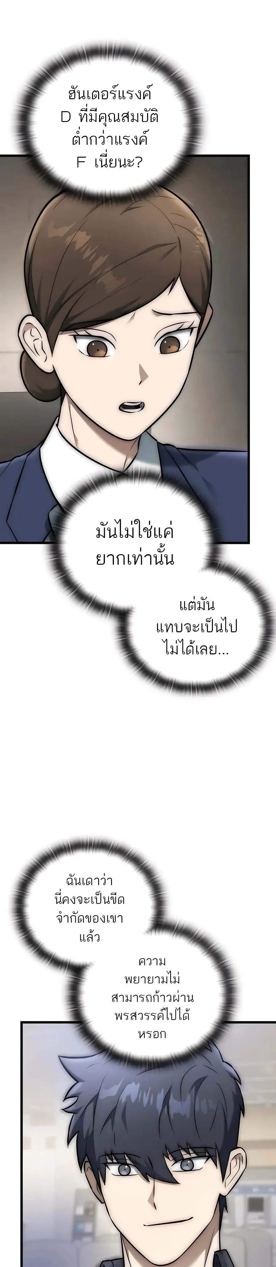 หน้าที่ 36