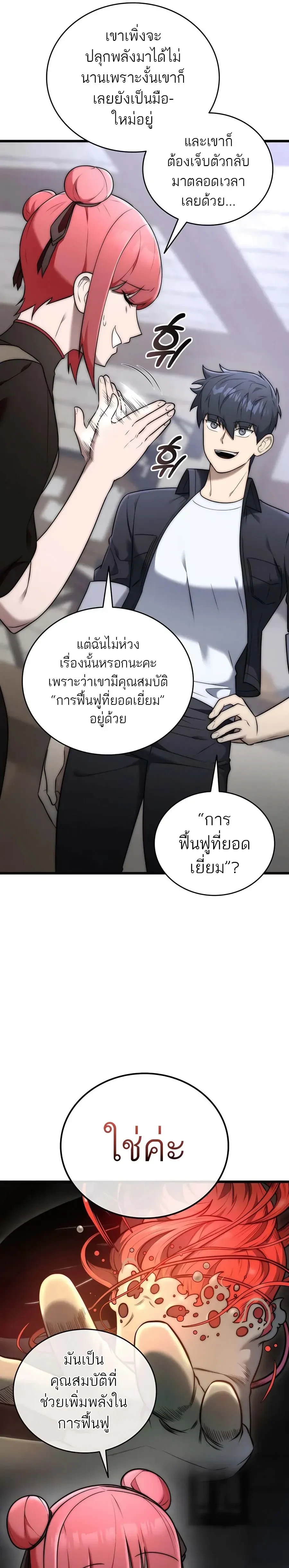 หน้าที่ 23