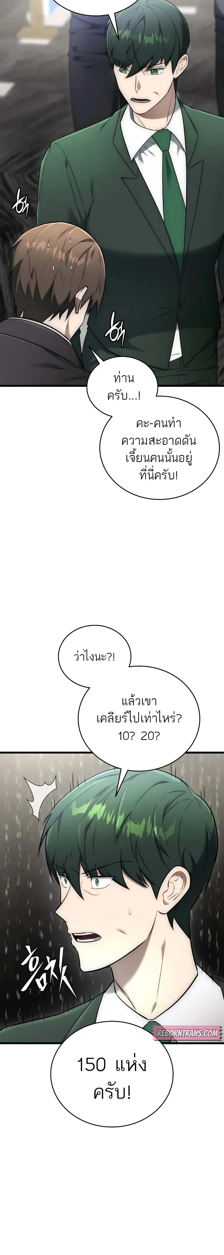 หน้าที่ 2