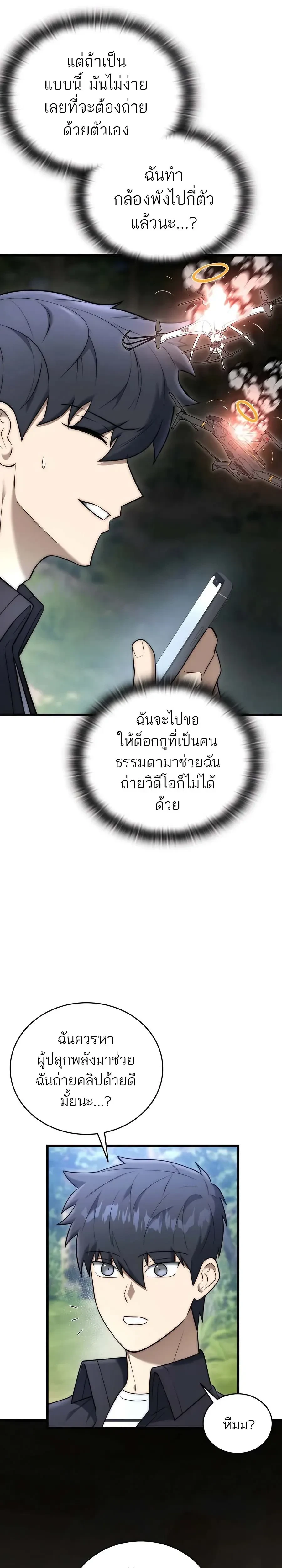 หน้าที่ 33