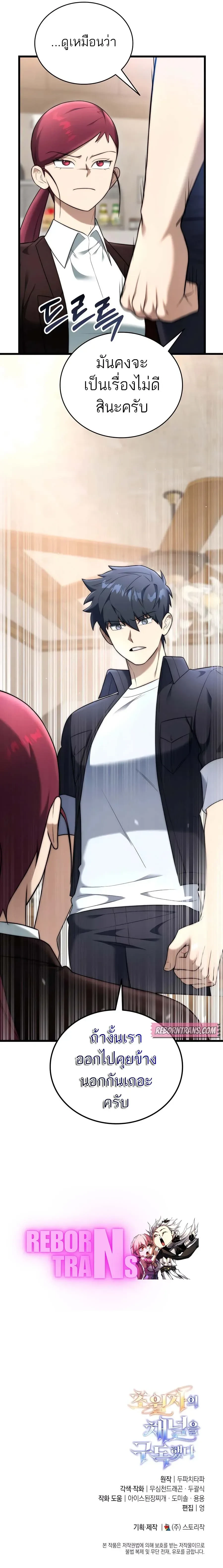 หน้าที่ 38