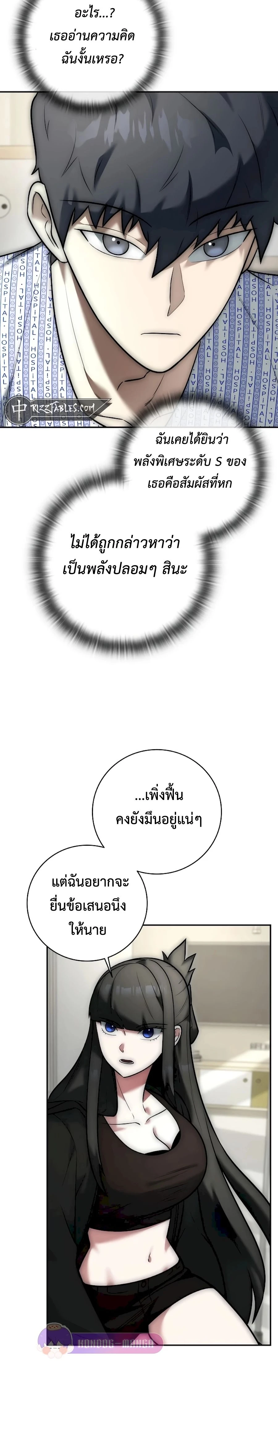 หน้าที่ 10