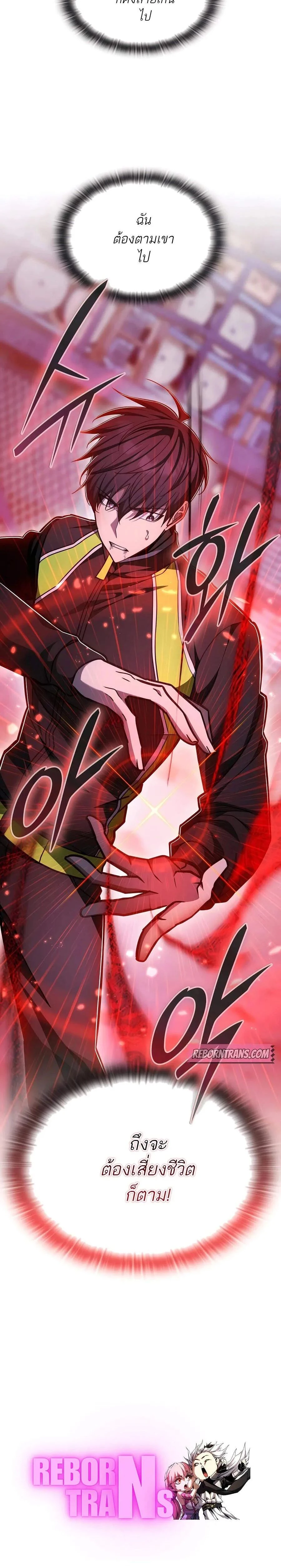 หน้าที่ 30