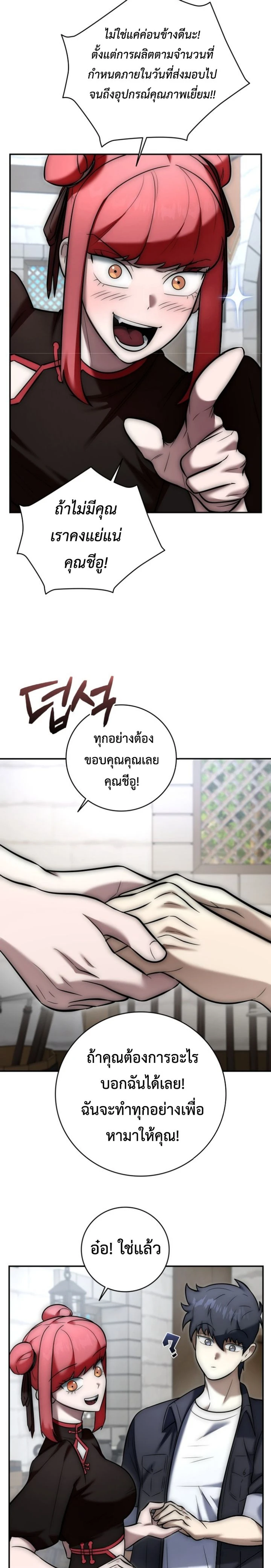 หน้าที่ 21