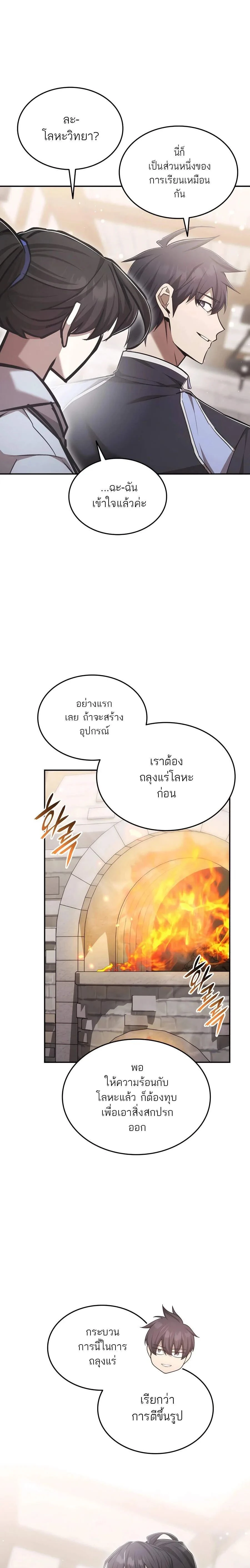 หน้าที่ 9