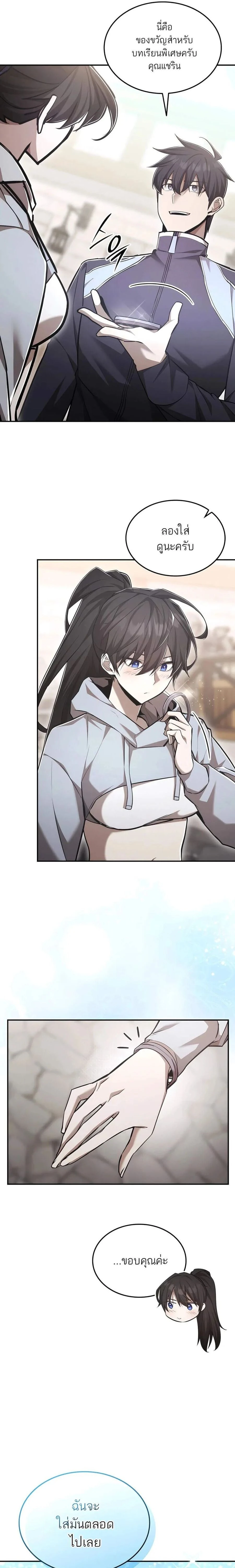 หน้าที่ 23