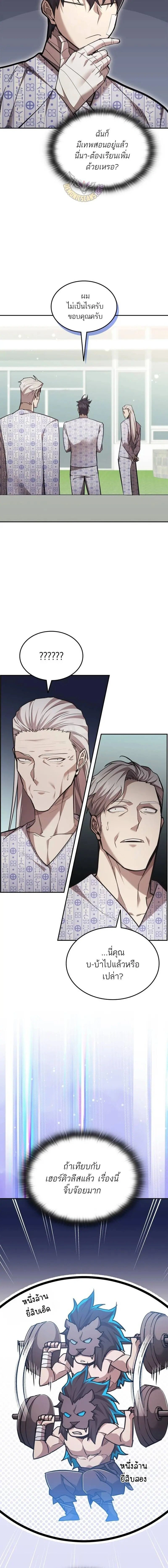 หน้าที่ 8