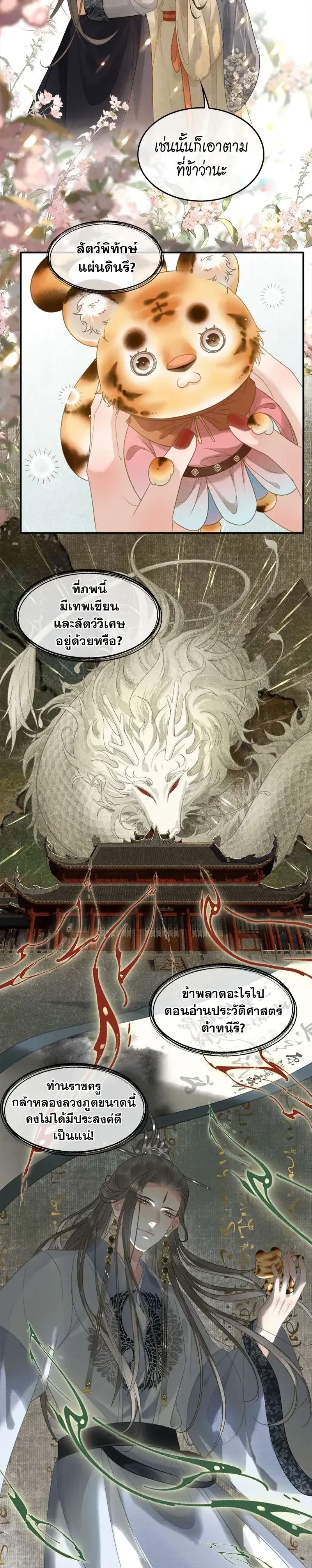 หน้าที่ 7