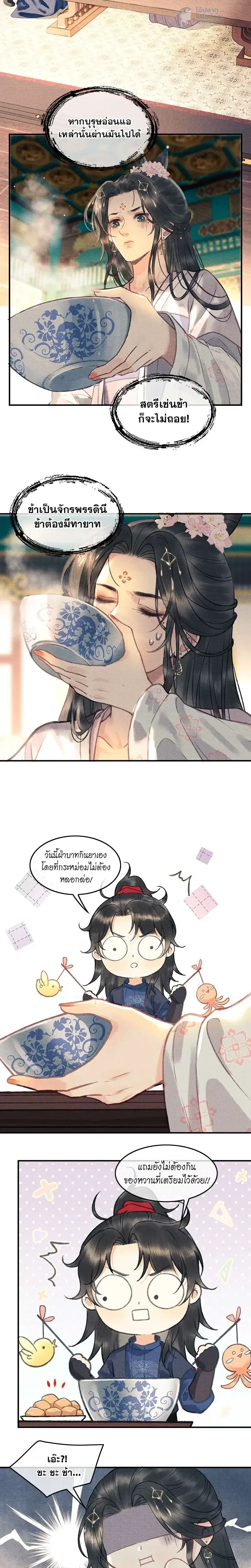 หน้าที่ 8