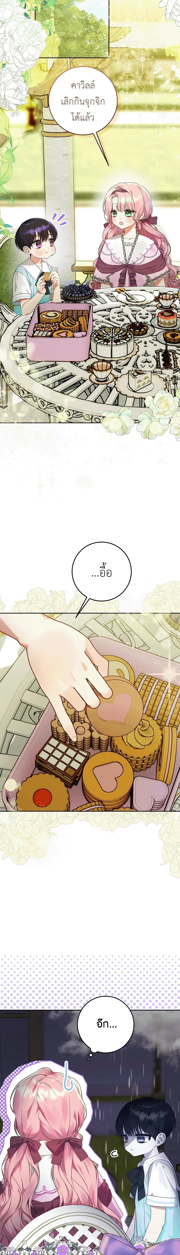 หน้าที่ 21