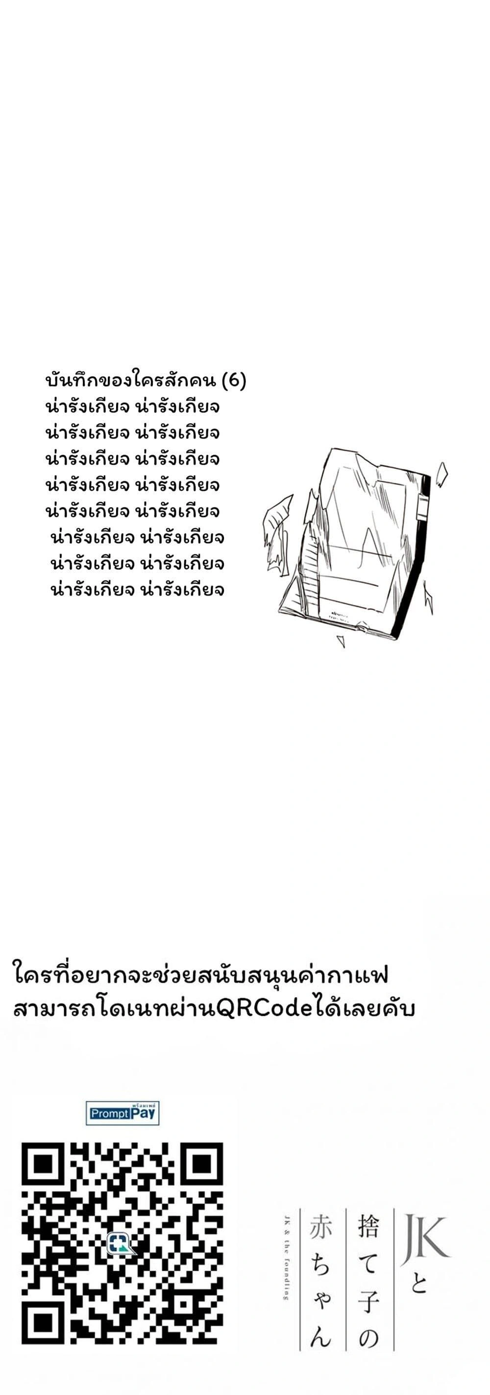 หน้าที่ 6