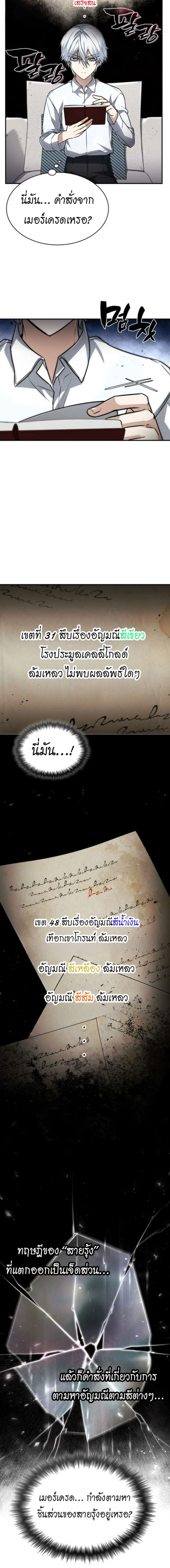 หน้าที่ 13