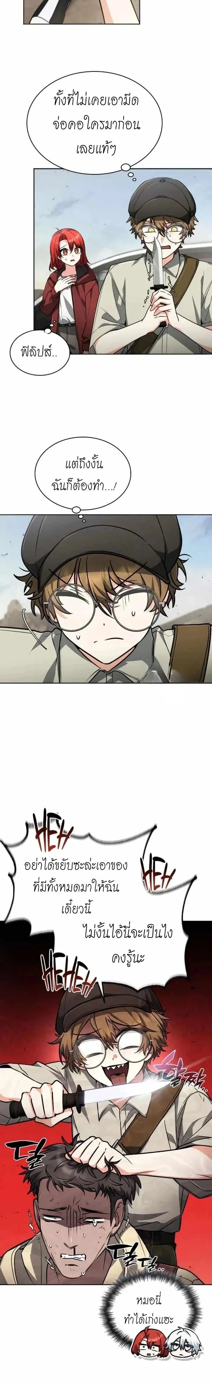 หน้าที่ 2