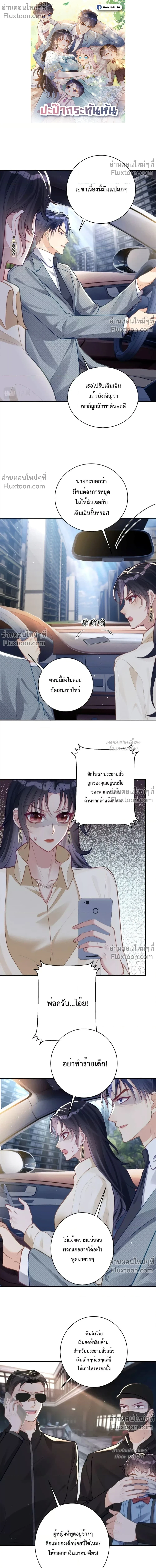 หน้าที่ 2