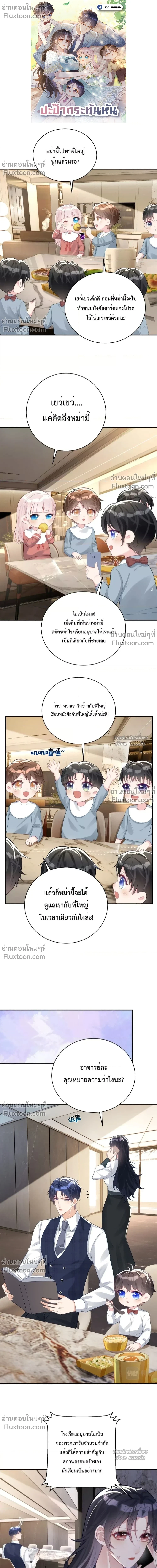 หน้าที่ 2