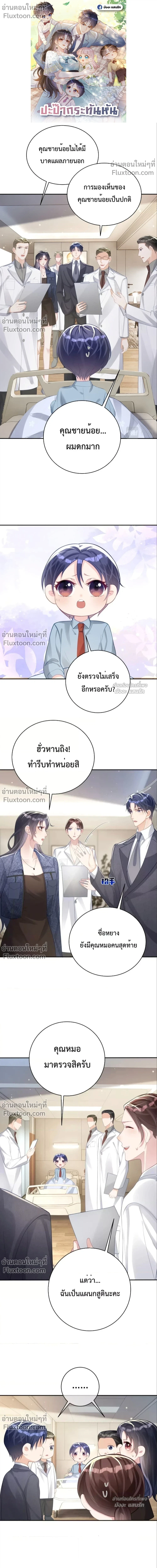 หน้าที่ 2