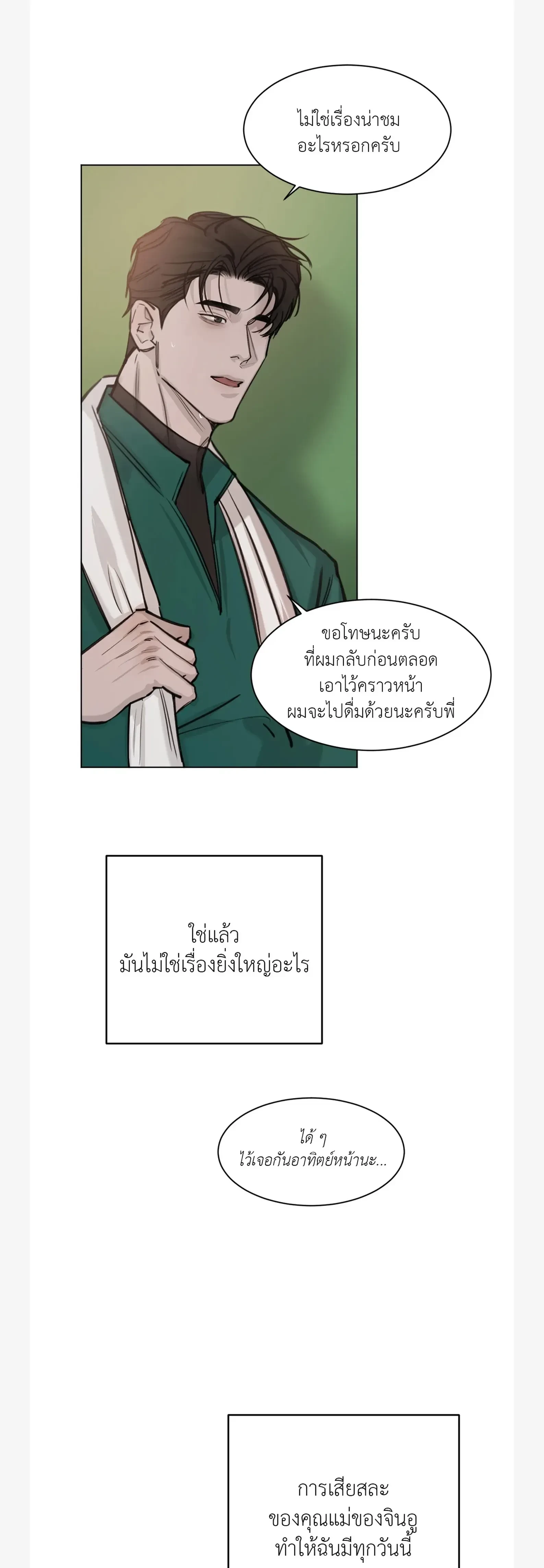 หน้าที่ 23