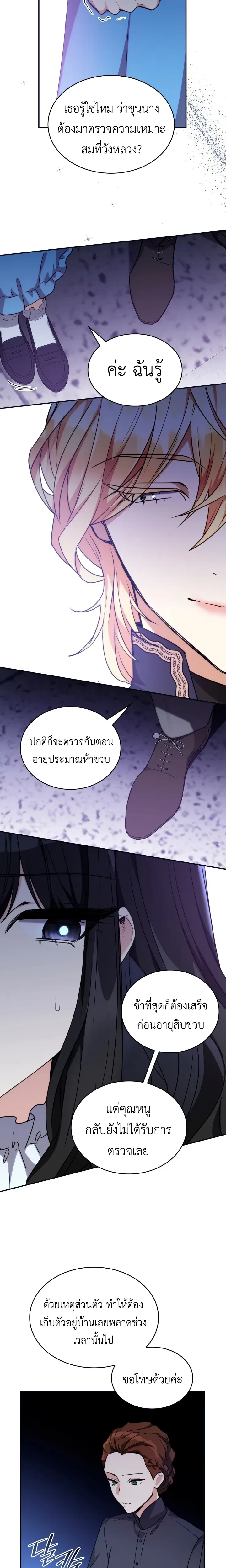 หน้าที่ 12