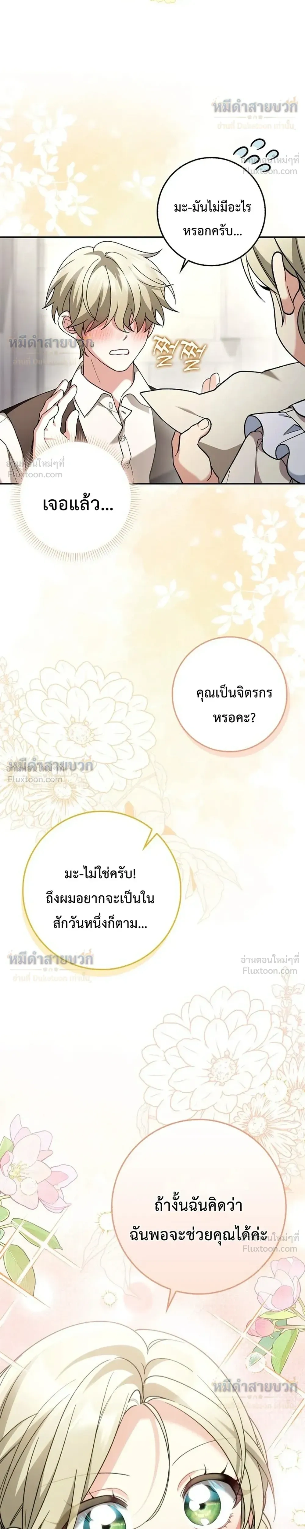 หน้าที่ 30