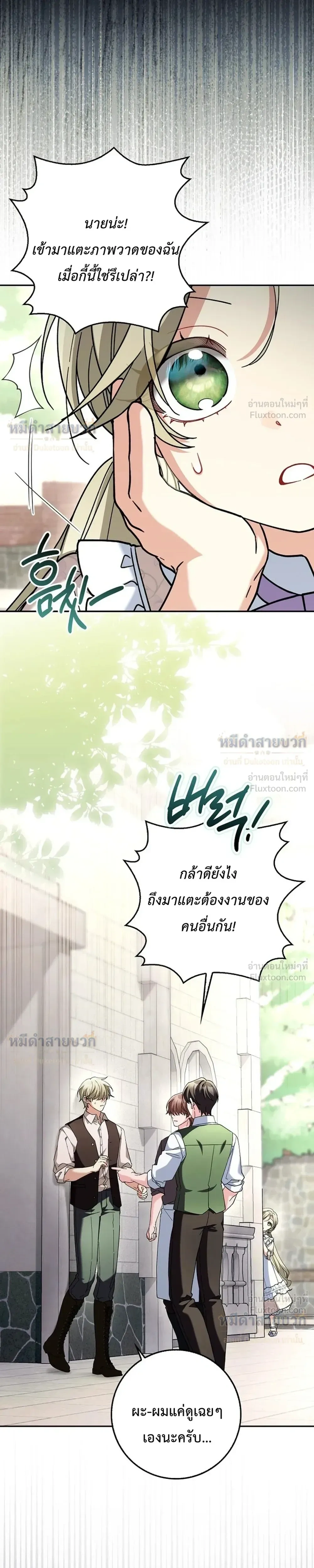 หน้าที่ 25