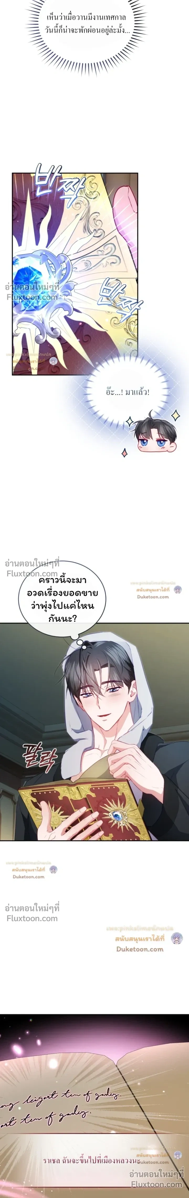 หน้าที่ 6