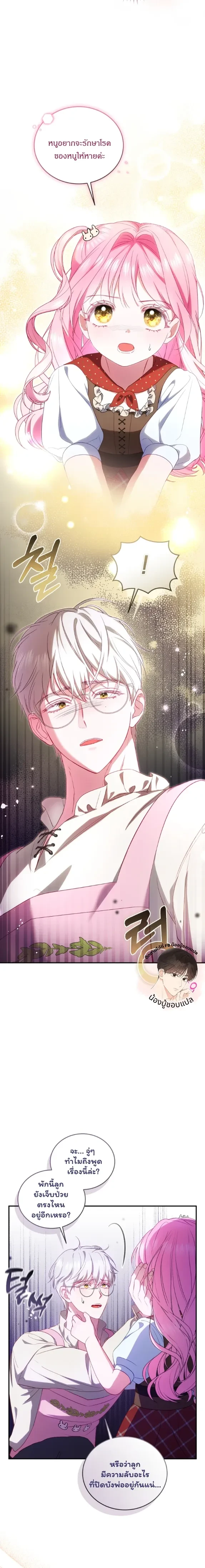 หน้าที่ 11