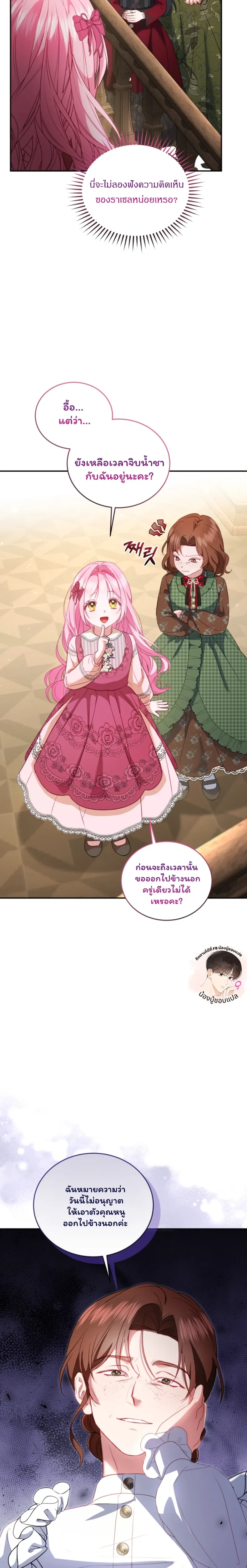 หน้าที่ 25