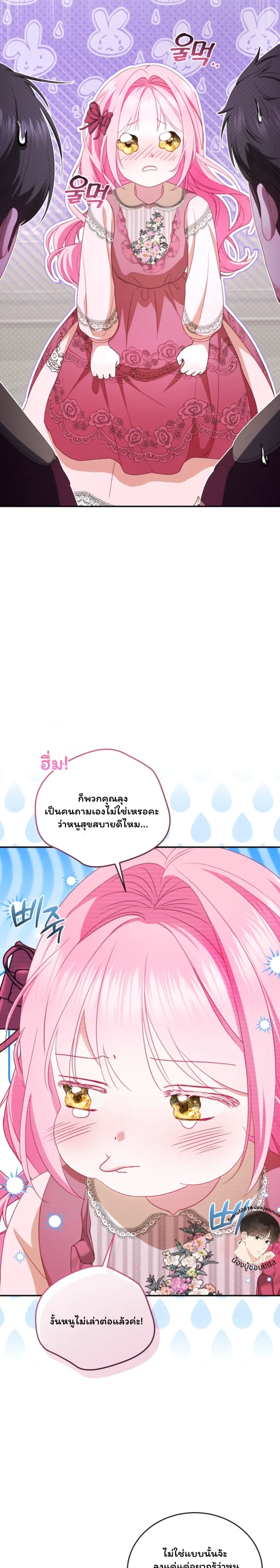 หน้าที่ 29