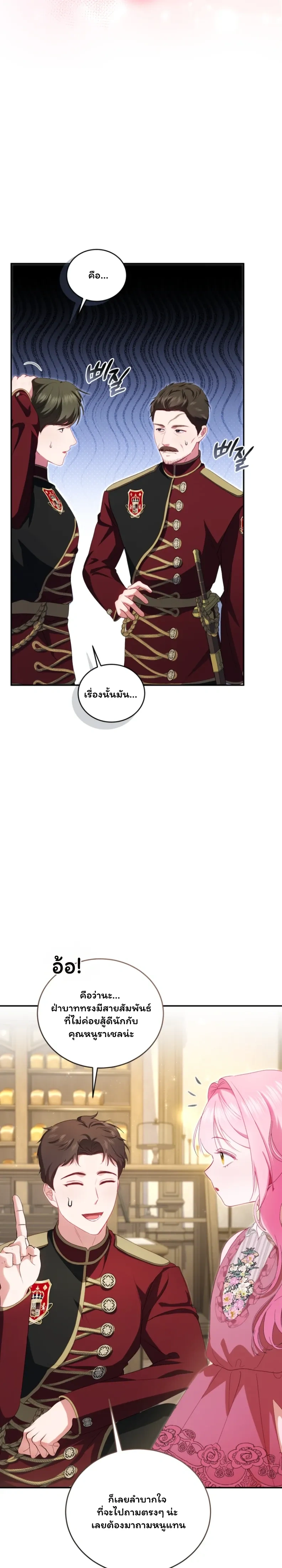 หน้าที่ 23