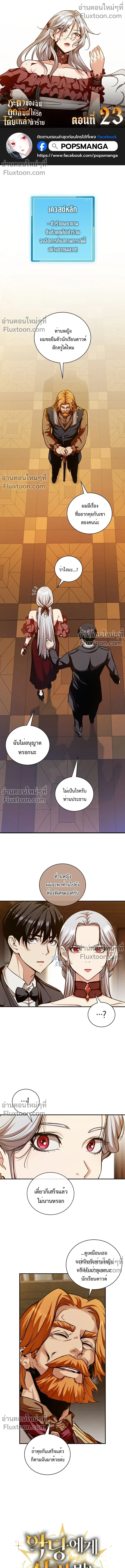 หน้าที่ 2