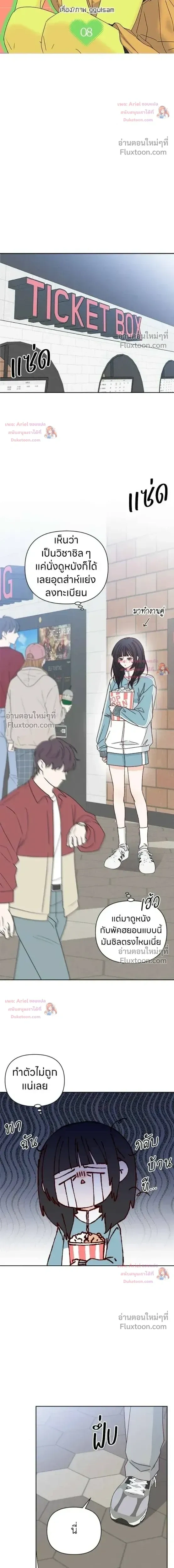 หน้าที่ 8